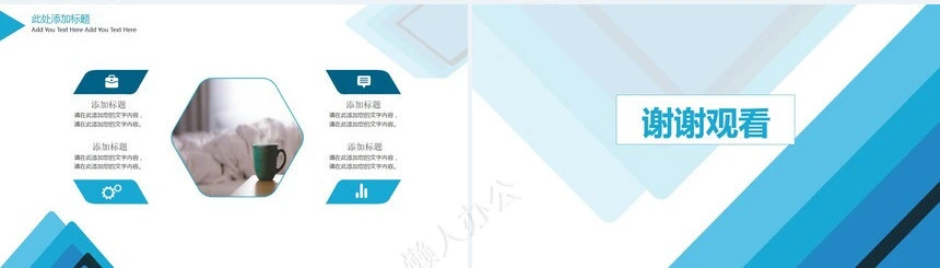 工作总结PPT通用模版(15)