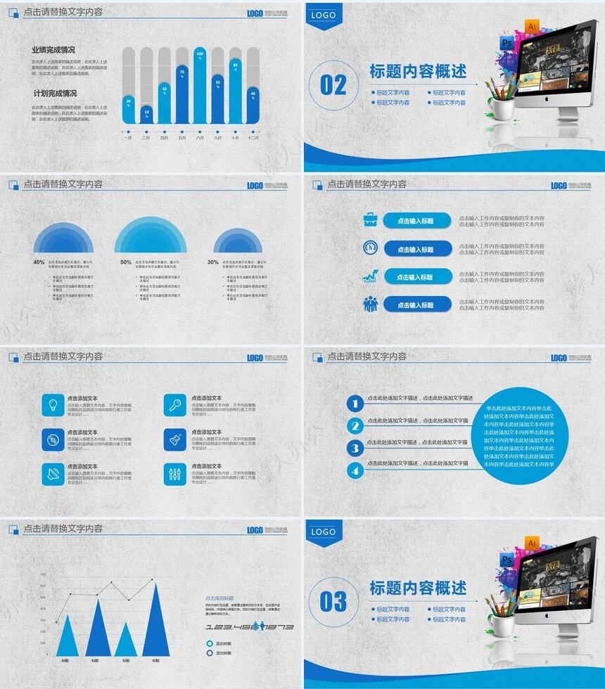 简约蓝色IT互联网云科技PPT商业计划书PPT模板