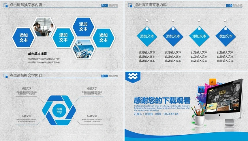 简约蓝色IT互联网云科技PPT商业计划书PPT模板