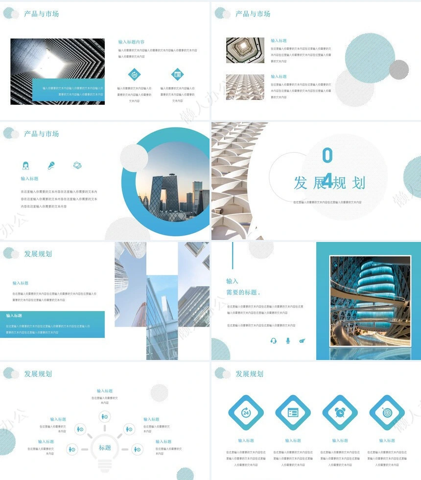 工作总结PPT通用模版(17)