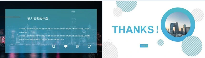 工作总结PPT通用模版(17)