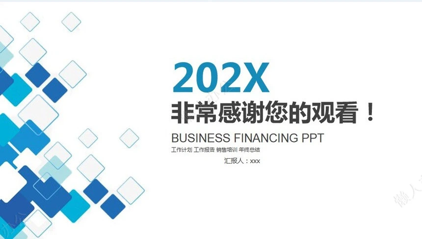 工作总结PPT通用模版(18)