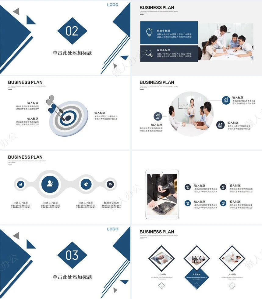 工作总结PPT通用模版(22)