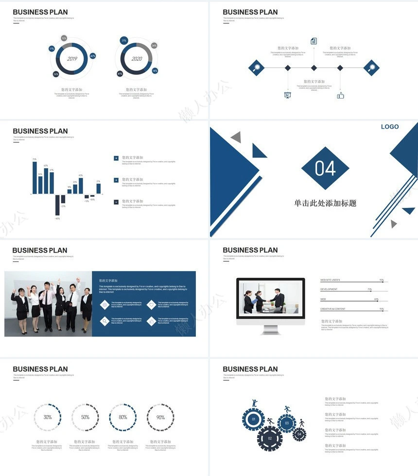 工作总结PPT通用模版(22)