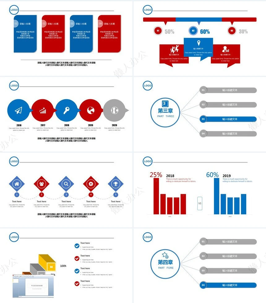 工作总结PPT通用模版(24)