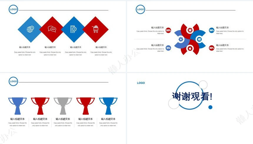 工作总结PPT通用模版(24)