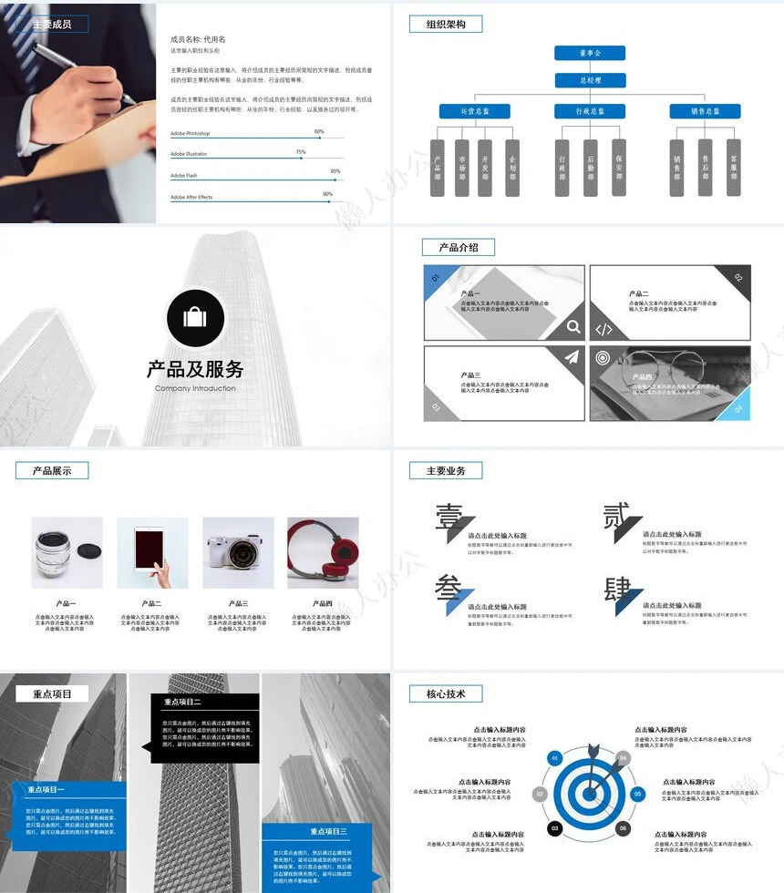 工作总结PPT通用模版(25)