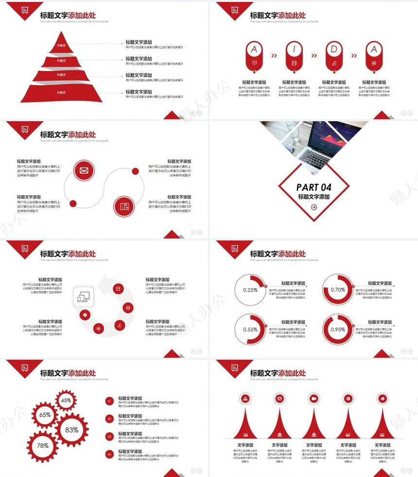 科技红色图表商业计划书产品发布企业宣传PPT模板