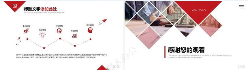 科技红色图表商业计划书产品发布企业宣传PPT模板