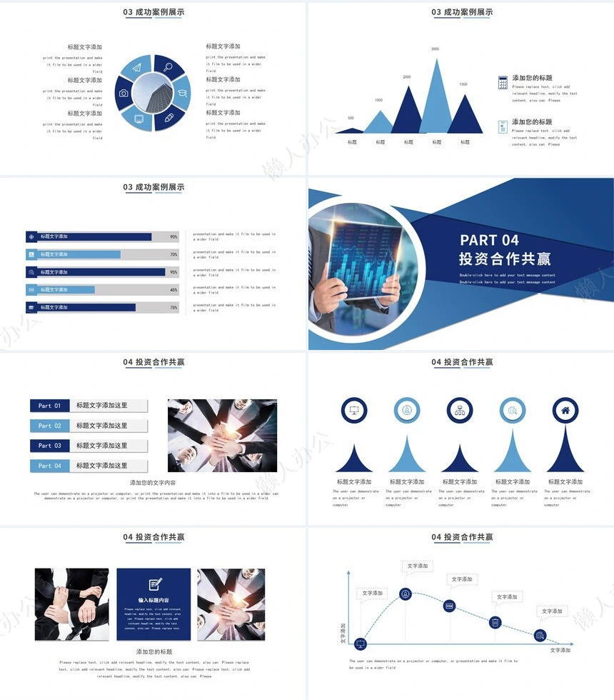 工作总结PPT通用模版(26)