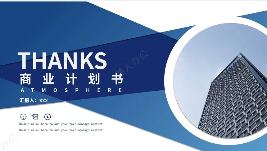 工作总结PPT通用模版(26)