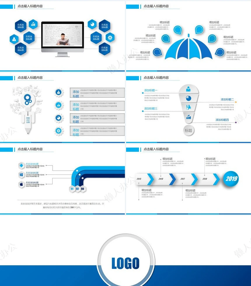工作总结PPT通用模版(28)
