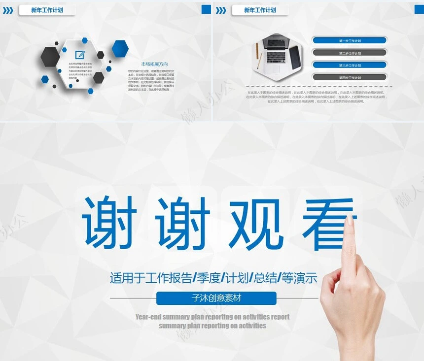 工作总结PPT通用模版(30)