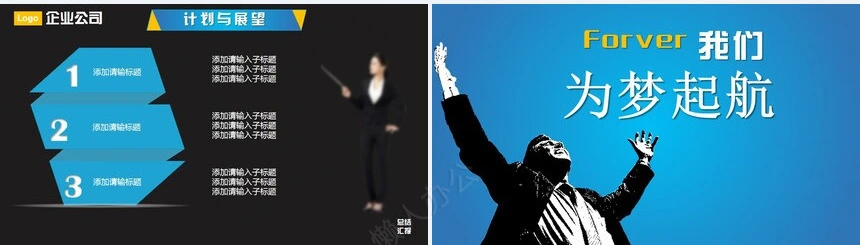 工作总结PPT通用模版(4)