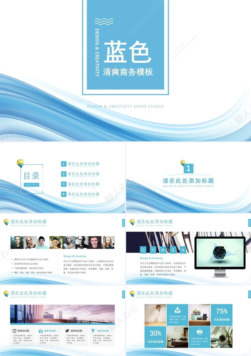 工作总结PPT通用模版(7)