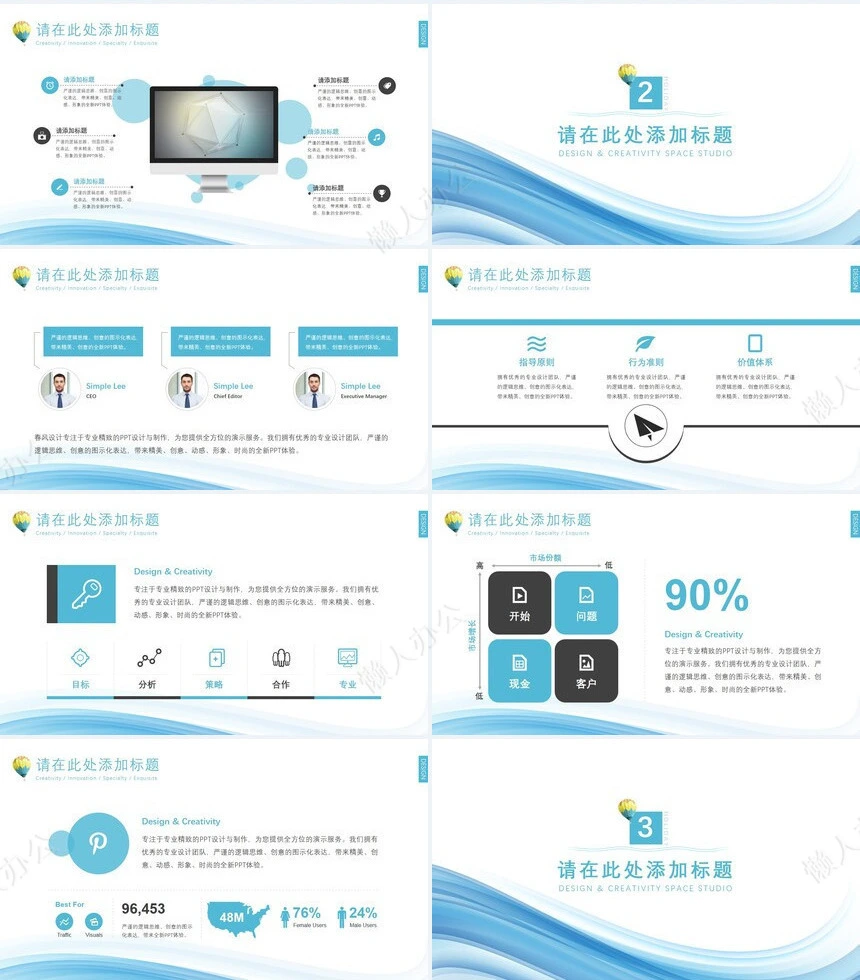 工作总结PPT通用模版(7)