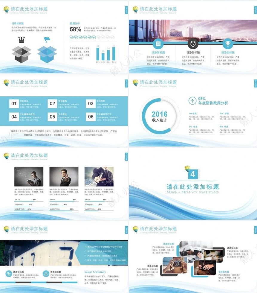 工作总结PPT通用模版(7)