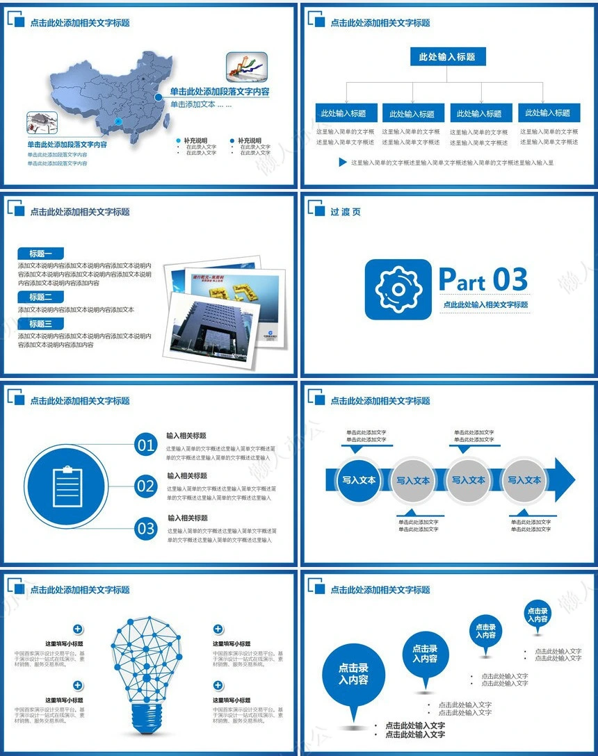 工作总结汇报PPT(1)