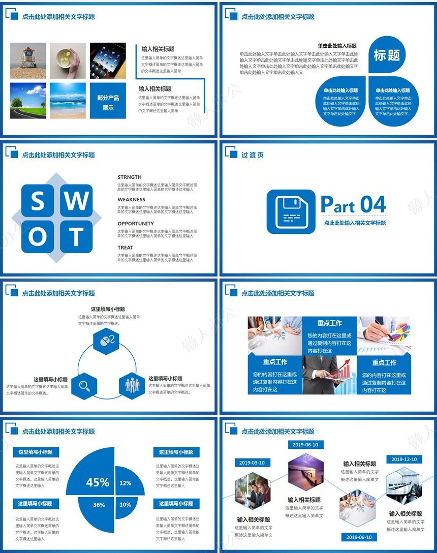 工作总结汇报PPT(1)