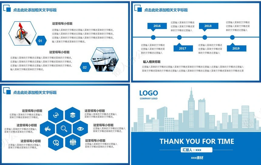 工作总结汇报PPT(1)