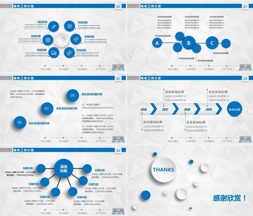 工作总结汇报PPT(10)