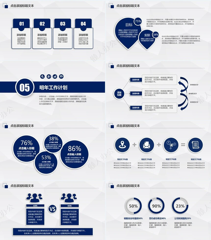 工作总结汇报PPT(11)