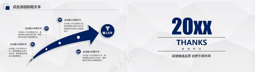 工作总结汇报PPT(11)