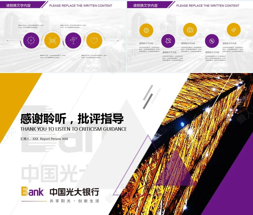 黄紫科技表格2023年工作总结计划PPT模板