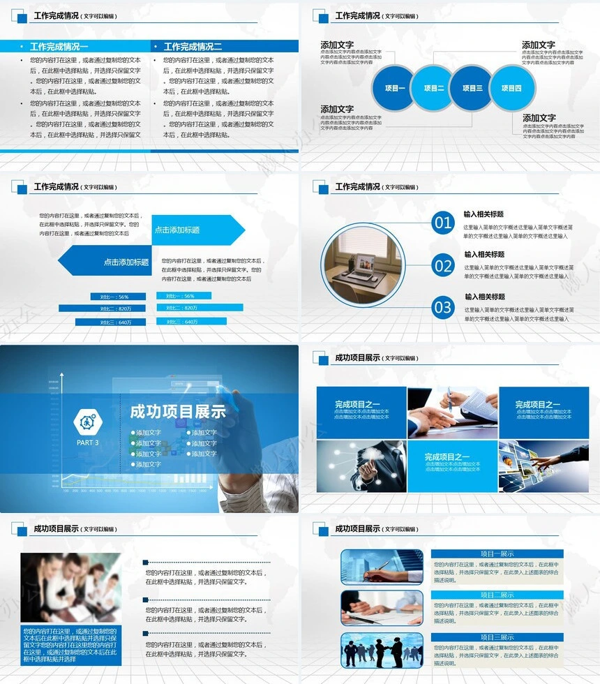 工作总结汇报PPT(2)