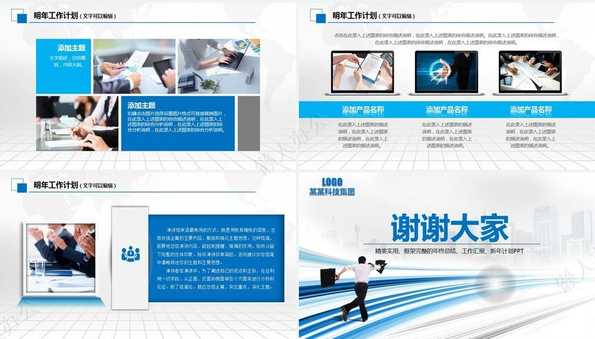 工作总结汇报PPT(2)