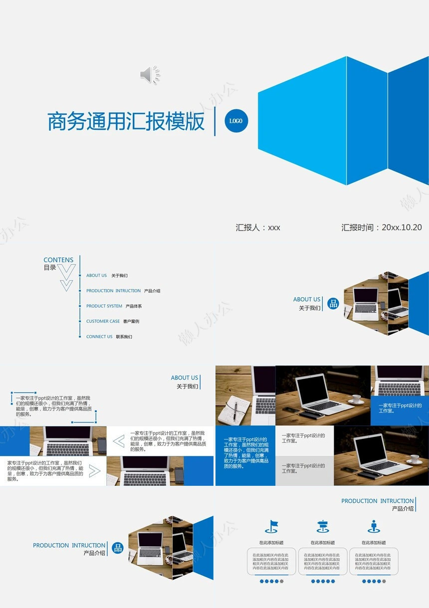 工作总结汇报PPT(25)