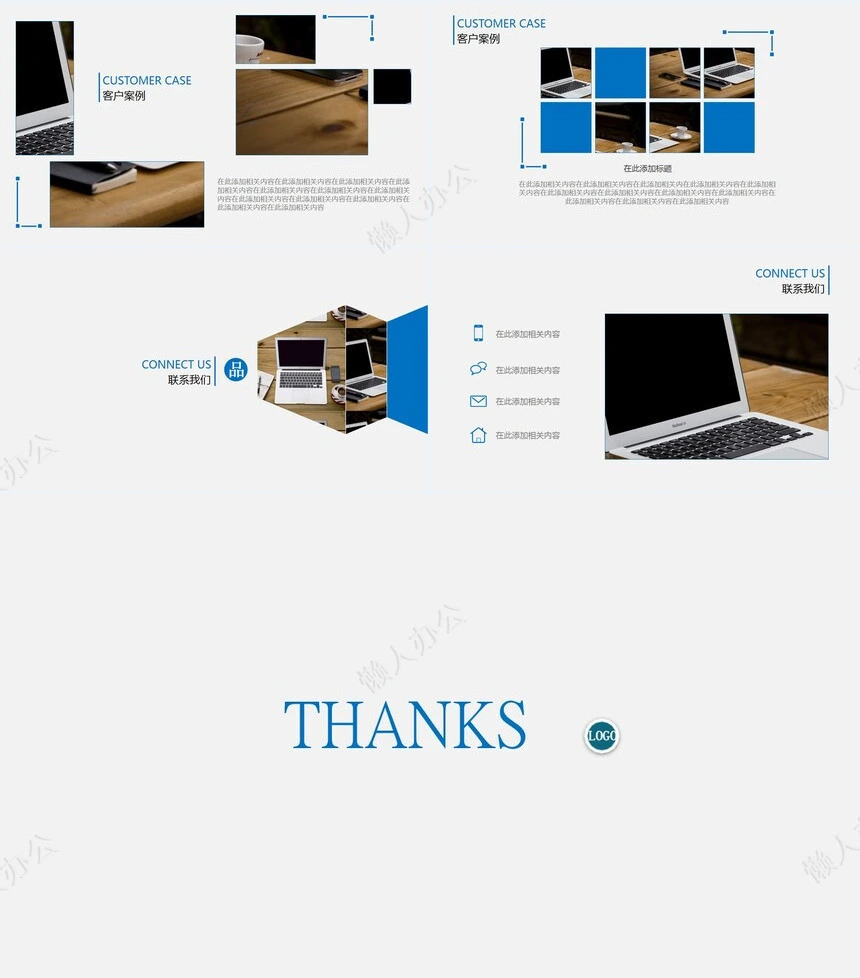 工作总结汇报PPT(25)