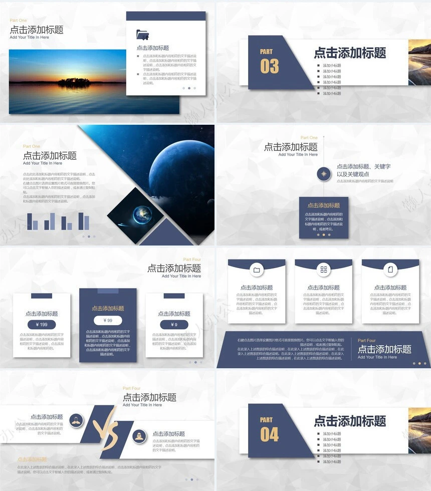 2023年灰蓝创意PPT模板公司简介产品介绍新品上市PPT演示