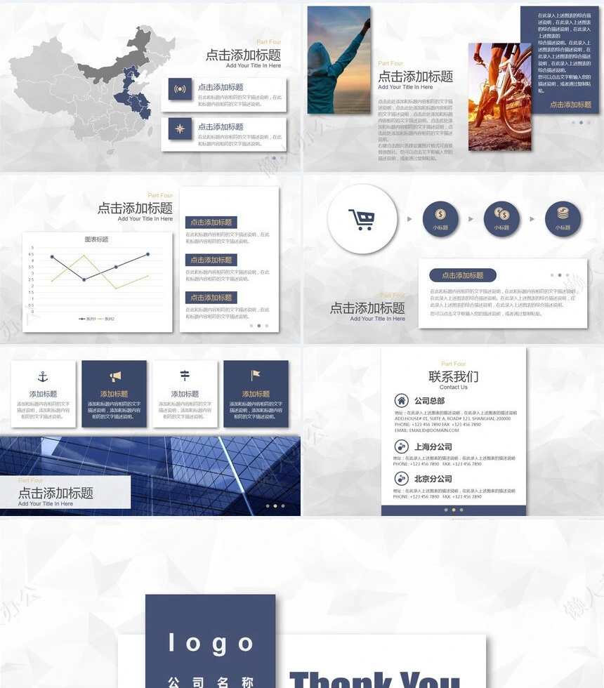 2023年灰蓝创意PPT模板公司简介产品介绍新品上市PPT演示