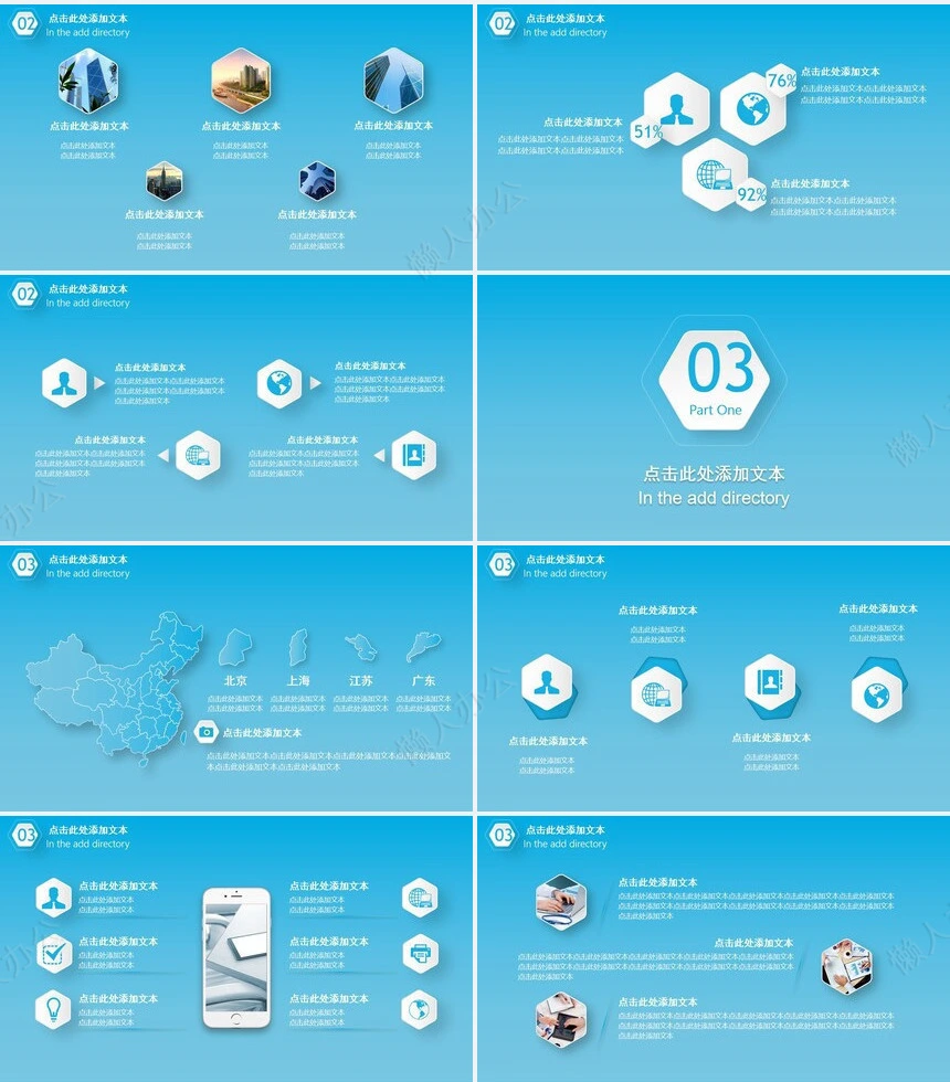工作总结汇报PPT(26)