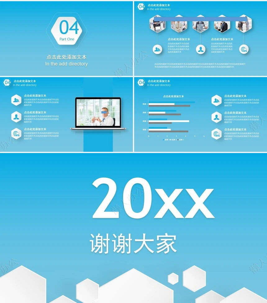 工作总结汇报PPT(26)