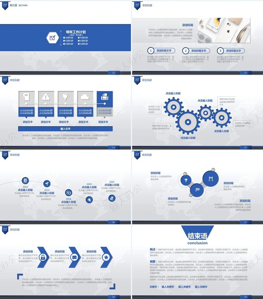 工作总结汇报PPT(28)