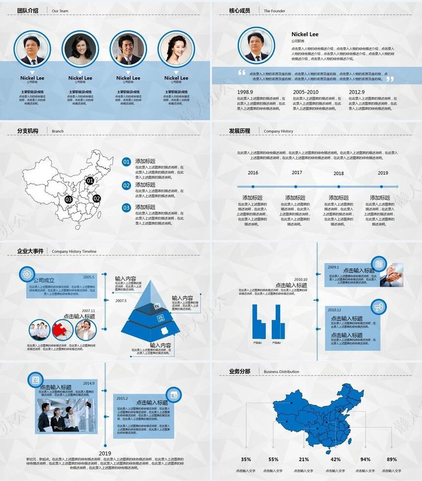 工作总结汇报PPT(4)