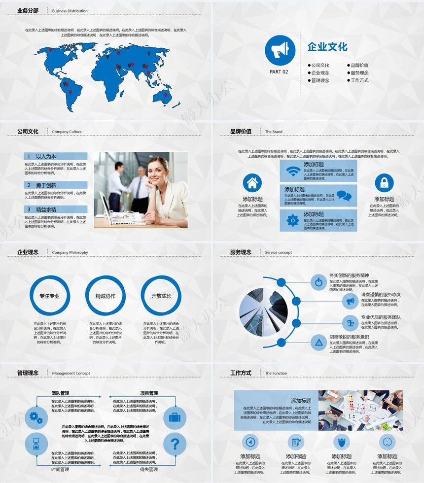 工作总结汇报PPT(4)