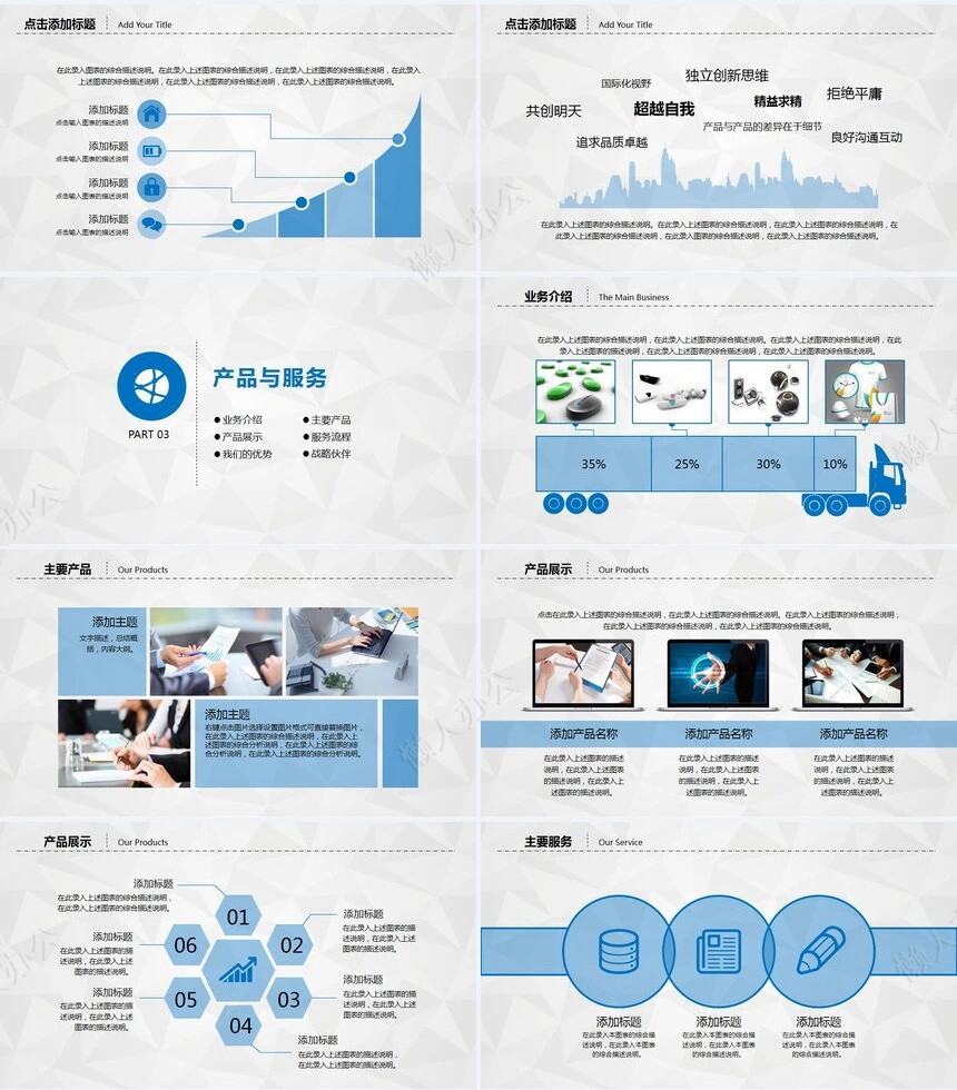 工作总结汇报PPT(4)