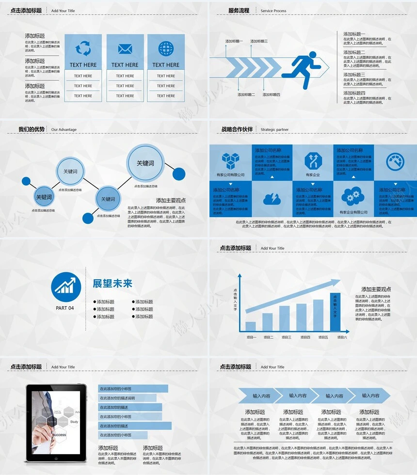工作总结汇报PPT(4)