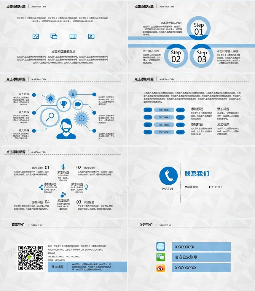 工作总结汇报PPT(4)