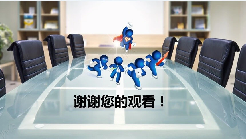 工作总结汇报PPT(4)