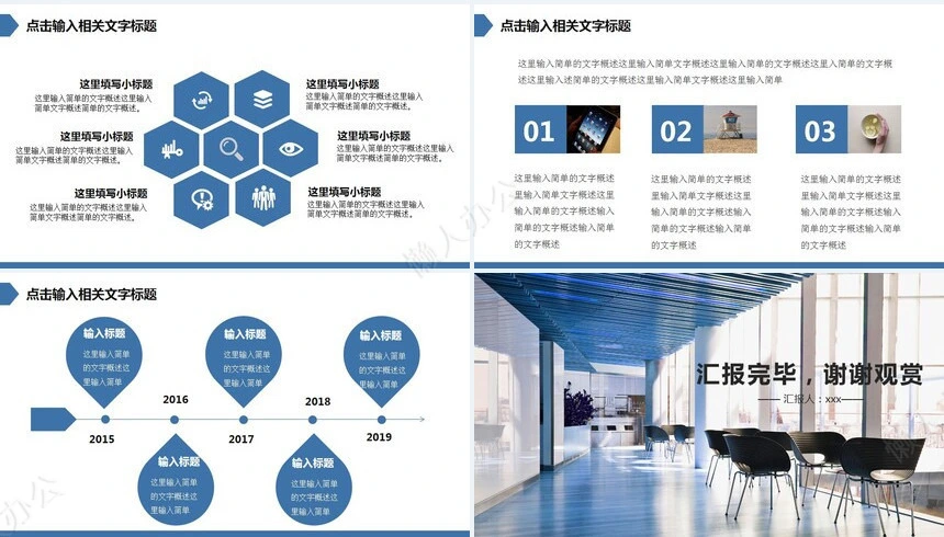 工作总结汇报PPT(5)