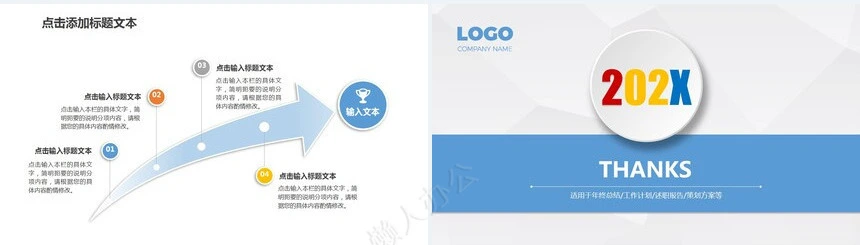 工作总结汇报PPT(7)