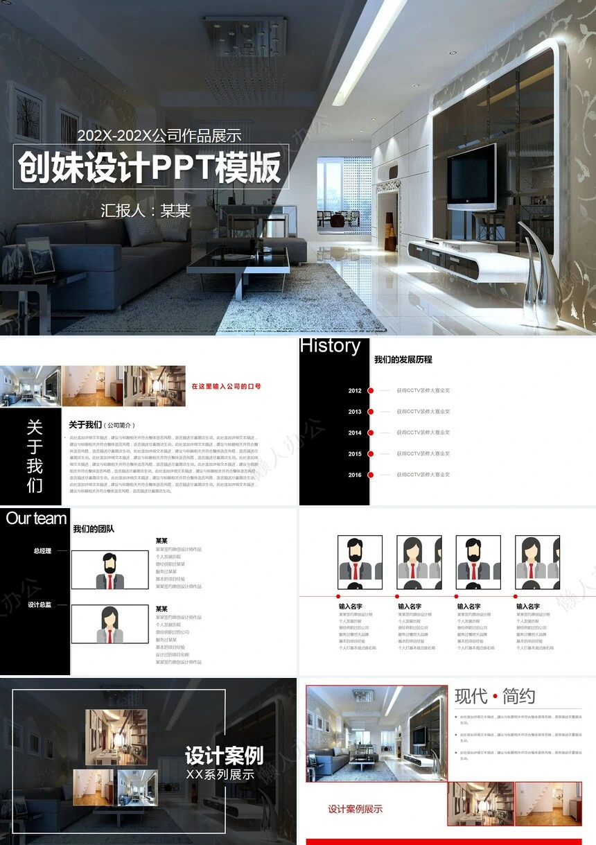 高档大气装修设计公司简介设计介绍PPT模板