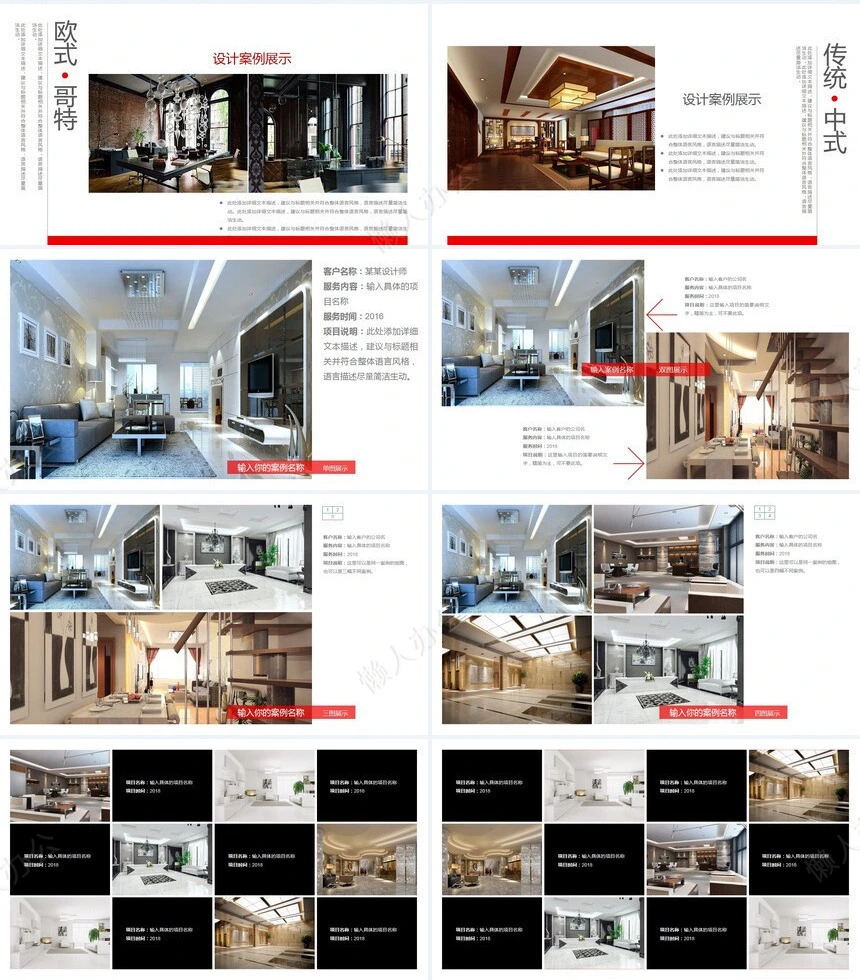 高档大气装修设计公司简介设计介绍PPT模板