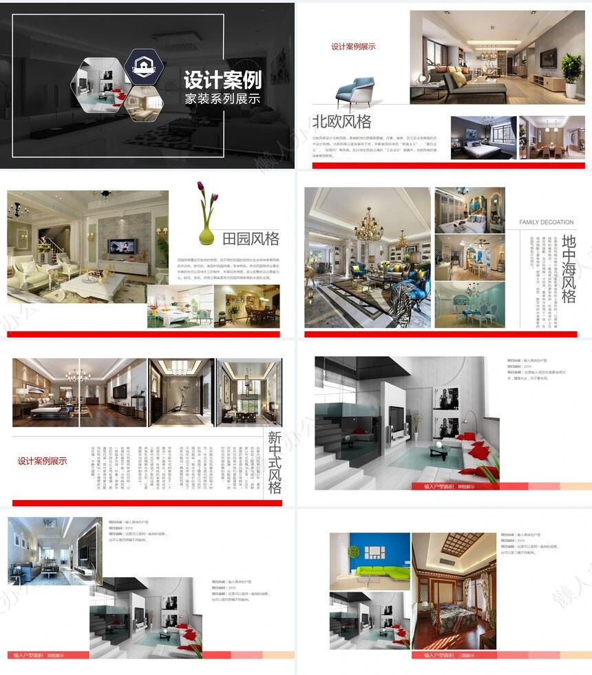 高档大气装修设计公司简介设计介绍PPT模板