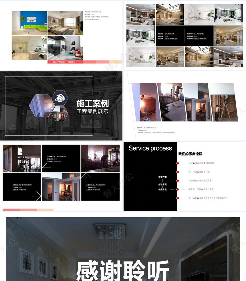 高档大气装修设计公司简介设计介绍PPT模板