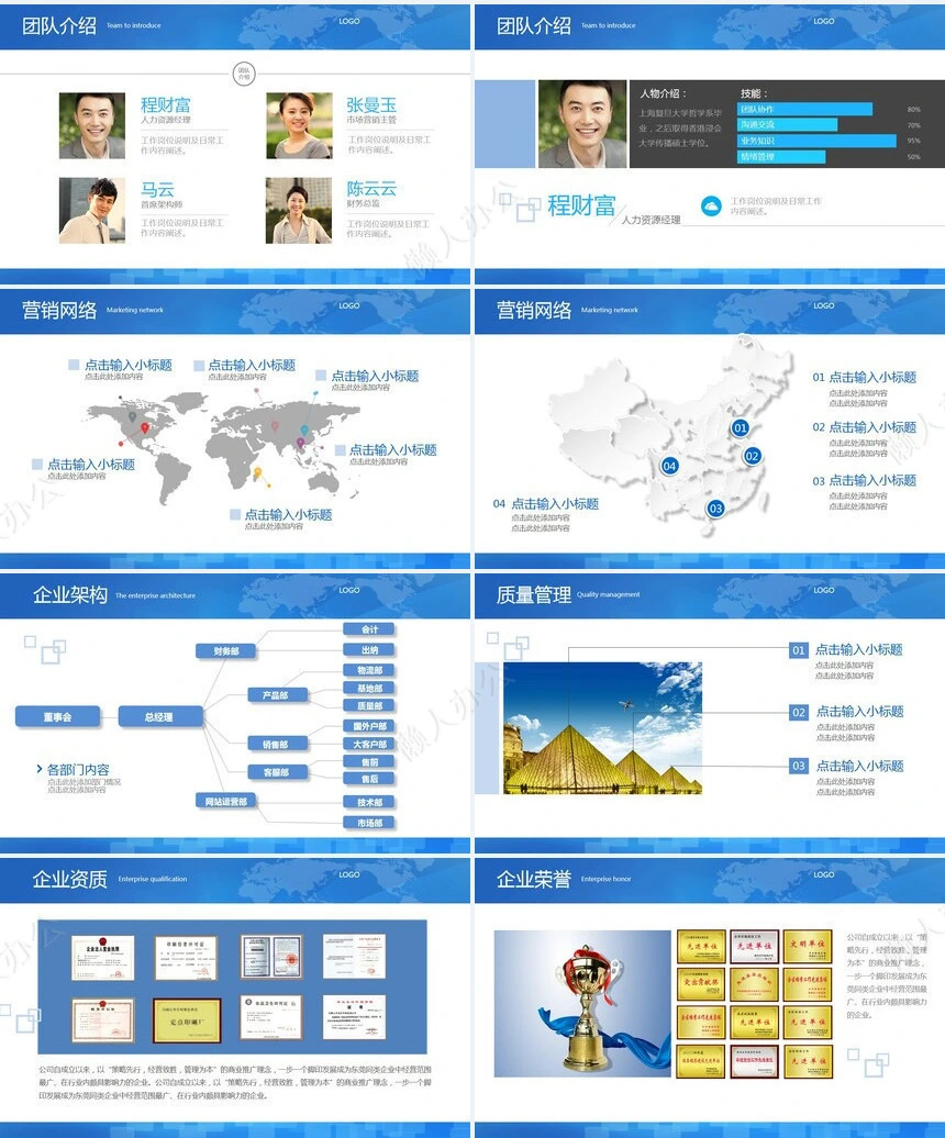 工作报告总结PPT(13)